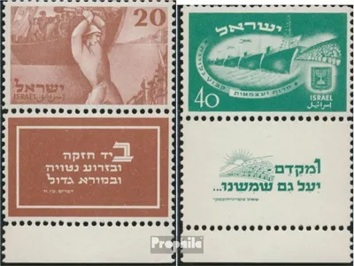 Produktbild von Briefmarken Israel 1950 Mi 30-31 mit Tab (kompl.Ausg.) postfrisch Unabhängigkeit