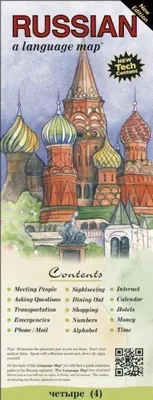 Zdjęcie produktu dla Russian a Language Map