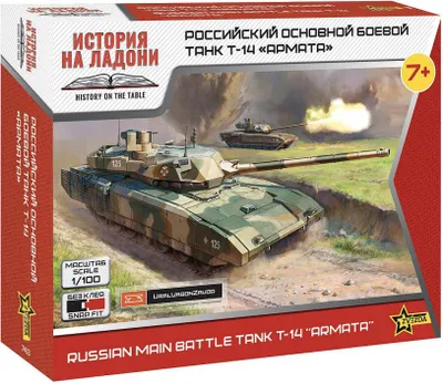 Immagine prodotto di T-90Ms / 1:100