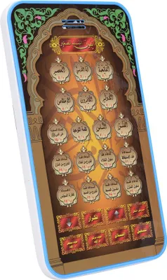 Produktbild von Muslimische Lernmaschine für Kinder, Koran-Lernspielzeug, Eid-Geschenk