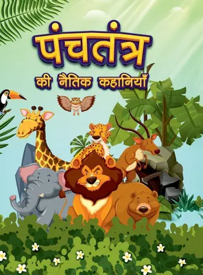 Produktbild von Panchatantra Ki Naitik Kahaniyan