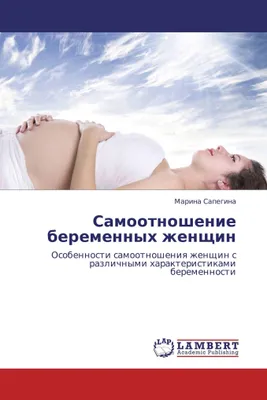 Produktbild von Samootnoshenie beremennyh zhenschin