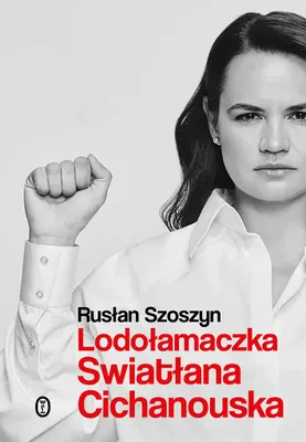 Zdjęcie produktu dla LodoŇāamaczka