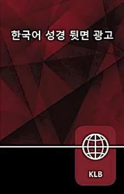 Produktbild von Korean Bible, Paperback