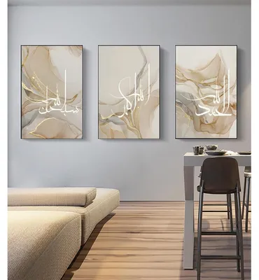 Zdjęcie produktu dla Zestaw 3 obrazów na płótnie, przedstawiających kaligrafię islamską, z motywem marmurowym i wizerunkami Allaha, format 50x70 cm, kolor złoty