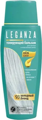 Obrázek produktu pro Leganza Barvící balzám chladný blond 93, 150 ml