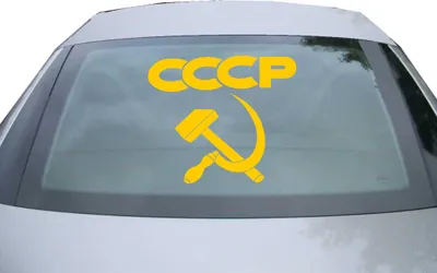 Produktbild von Indigos UG - Aufkleber Heckscheibe & Motorklappe DE2642 - gold - 600x519 mm - CCCP - Auto Scheiben Fenster Heckklappe Tuning Racing JDM - Die cut