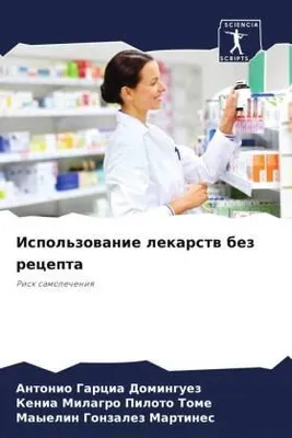 Produktbild von Ispol'zowanie lekarstw bez recepta