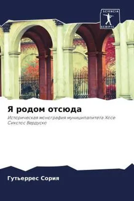 Produktbild von Ya rodom otsüda