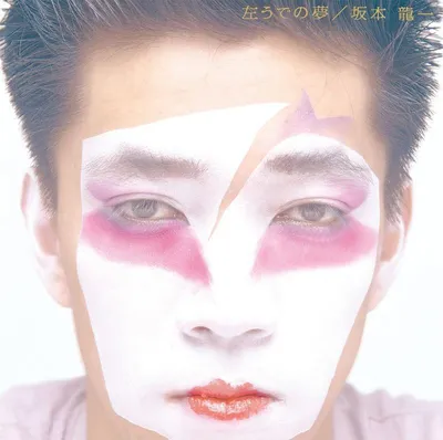 Produktbild von Ryuichi Sakamoto - Hidari Ude No Yume CD