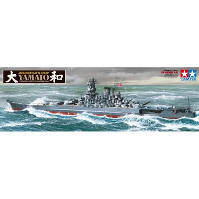 Image de Tamiya 1:350 Yamato 2013