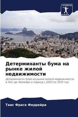 Produktbild von Determinanty buma na rynke zhiloj nedwizhimosti