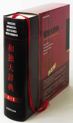 Image de Großes japanisch-deutsches Wörterbuch 1: A - I