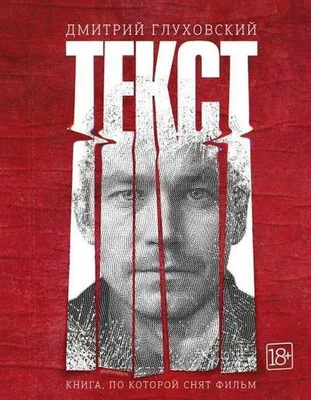 Produktbild von Text