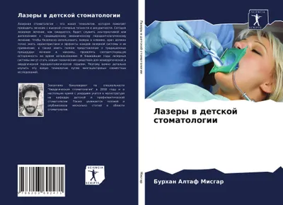 Produktbild von Lazery w detskoj stomatologii