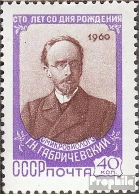 Produktbild von Briefmarken Sowjetunion 1960 Mi 2315 (kompl.Ausg.) postfrisch Gabritschewski