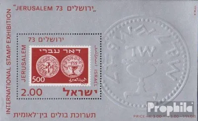 Produktbild von Briefmarken Israel 1974 Mi Block12 (kompl.Ausg.) gestempelt Briefmarkenausstellung