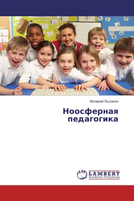 Produktbild von Noosfernaq pedagogika
