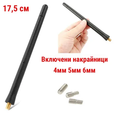 Zdjęcie produktu dla Uniwersalna krótka antena radiowa FM/AM do samochodu o długości 17,5 cm z 3 różnymi adapterami