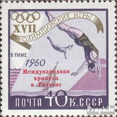 Produktbild von Briefmarken Sowjetunion 1960 Mi 2379 (kompl.Ausg.) gestempelt Briefmarkenausstellung