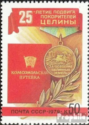 Produktbild von Briefmarken Sowjetunion 1979 Mi 4826 (kompl.Ausg.) postfrisch Urbarmachung Neuland