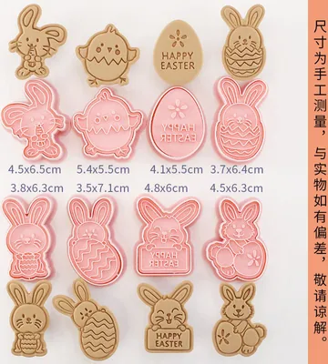 Produktbild von Ausstechformen Ostern, 8 Stück Keksausstecher ostern für Kinder, 3D Happy Easter Hase Ei Ausstecher für Plätzchen