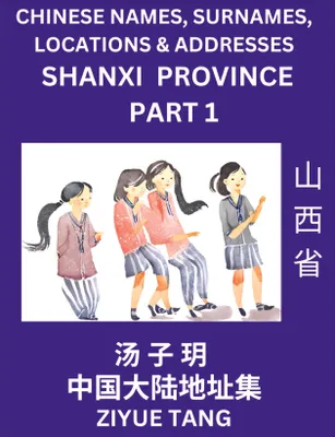Produktbild von Shanxi Province (Part 1)- Mandarin Chinese Names, Surnames, Locations & Addresses, Learn Simple Chinese Characters, Words, Sentences with Simplified Characters, English and Pinyin