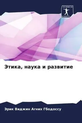 Produktbild von Jetika, nauka i razwitie