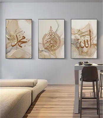 Image de Islamique calligraphie arabe toile Allah affiche déco 3 pièces 60x90cm