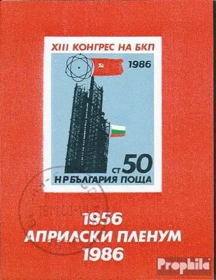 Produktbild von Briefmarken Bulgarien 1986 Mi Block163 (kompl.Ausg.) gestempelt Kommunistische Partei