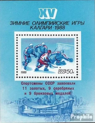 Produktbild von Briefmarken Sowjetunion 1988 Mi Block200 (kompl.Ausg.) postfrisch Sowjetische Medaillengewinner