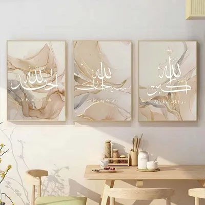 Productafbeelding van Solidchoice - Moderne Canvas Wanddecoratie met Islamitische Calligrafie