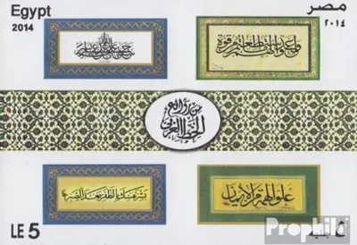 Produktbild von Briefmarken Ägypten 2014 Mi Block117 (kompl.Ausg.) postfrisch Kalligraphie
