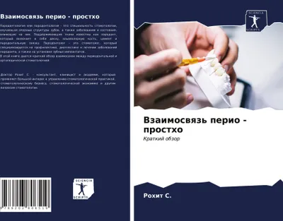 Produktbild von Vzaimoswqz' perio - prostho