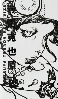 Obrázok produktu pre Katsuya Terada Real Size