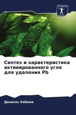 Produktbild von Sintez i harakteristika aktiwirowannogo uglq dlq udaleniq Pb