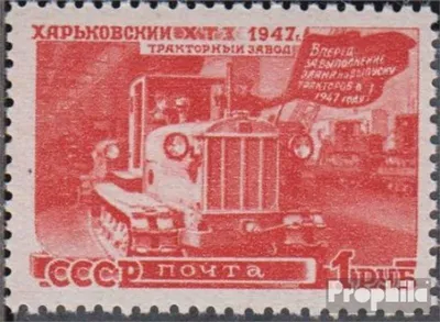 Produktbild von Briefmarken Sowjetunion 1947 Mi 1176A gestempelt Volkswirtschaft