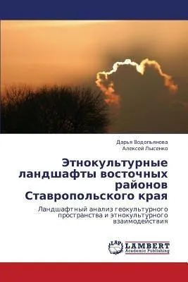 Produktbild von Jetnokul'turnye landshafty wostochnyh rajonow Stawropol'skogo kraq