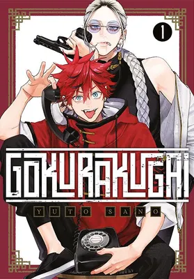 Zdjęcie produktu dla Gokurakugai. Tom 1