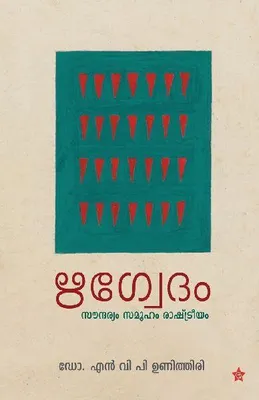 Produktbild von Rigvedam Saundaryam Samooham Rastreeyam