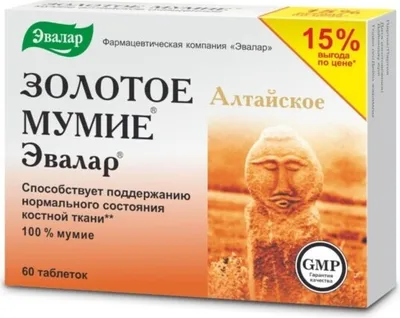 A product box for Goldmumie dietary supplement.