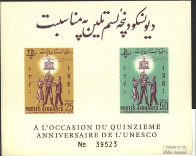 Produktbild von Briefmarken Afghanistan 1962 Mi Block20B (kompl.Ausg.) postfrisch 15 Jahre UNESCO