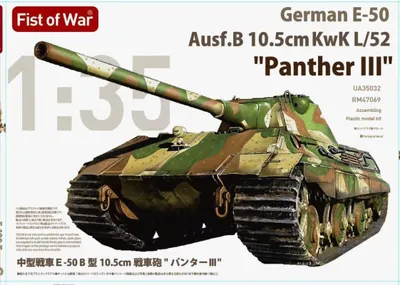 Productafbeelding van Fist of War E-50 Ausf.B 10,5 cm KwK L/52 Panther III / 1:35