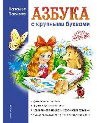 Image de Kruppenbuchen Lernbuch Kyrillisch für die Ausbildung von Schulkindern und Erstklässlern