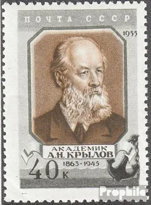 Produktbild von Briefmarken Sowjetunion 1956 Mi 1797A (kompl.Ausg.) postfrisch A. N. Krylow