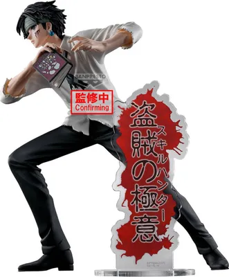 Produktbild von Hunter x Hunter Hunting Archives PVC Statue Quwrof 18 cm
