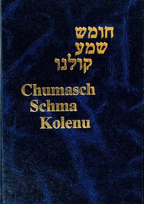 Obrázok produktu pre Chumasch Schma Kolenu