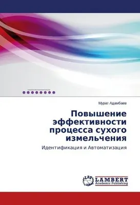 Produktbild von Adambaev, M: Povyshenie effektivnosti protsessa sukhogo izme