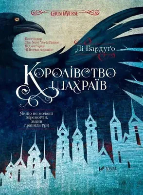 Image de The Kingdom of Scammers w. ukraińska