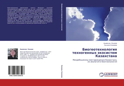 Produktbild von Biogeotehnologiq tehnogennyh äkosistem Kazahstana
